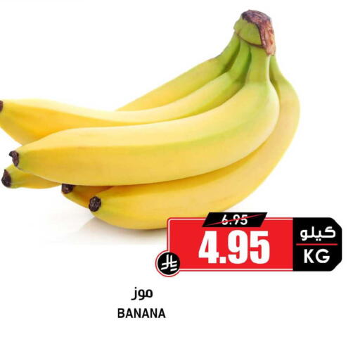 Banana available at Prime Supermarket in KSA, Saudi Arabia, Saudi - Al Khobar