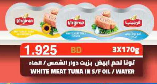 available at رامــز in البحرين