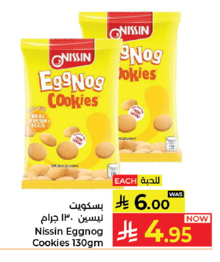 available at Kabayan Hypermarket in KSA, Saudi Arabia, Saudi - Jeddah