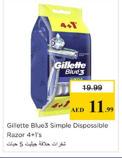 available at نستو هايبرماركت in الإمارات العربية المتحدة , الامارات - الشارقة / عجمان