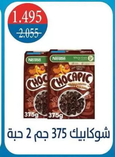 available at جمعية شمال غرب الصليبيخات in الكويت - مدينة الكويت