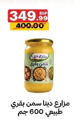 available at الحبيب ماركت in Egypt - القاهرة