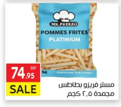 available at المحلاوي ماركت in Egypt - القاهرة