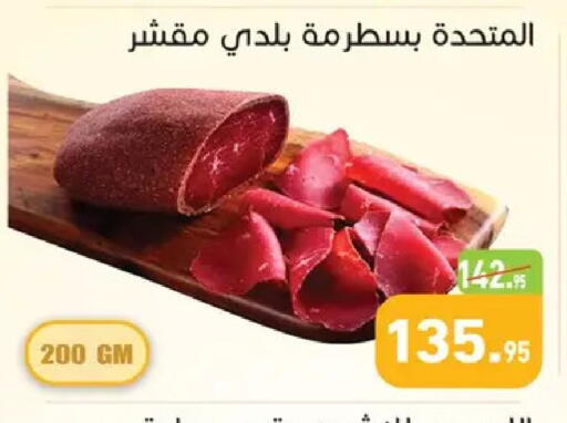 available at Othaim Market   in Egypt - Cairo