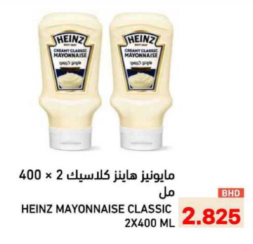 available at Ramez in Bahrain