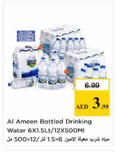 available at Nesto Hypermarket in UAE - Sharjah / Ajman