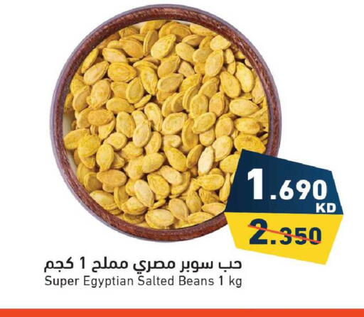 available at Ramez in Kuwait - Ahmadi Governorate