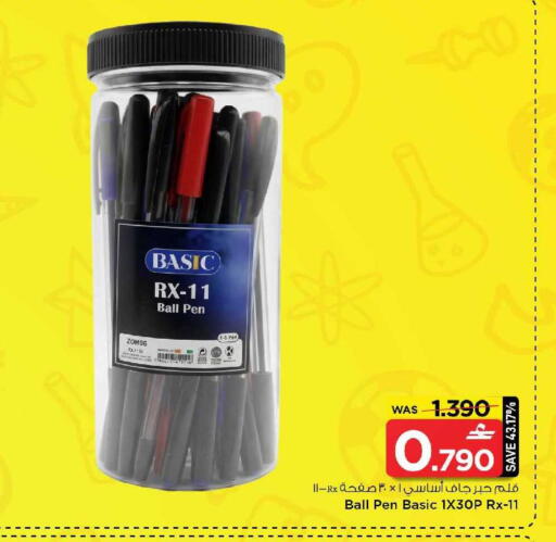 available at مارك & سايف in عُمان - صُحار‎