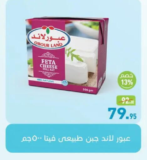 available at أسواق العثيم in Egypt - القاهرة