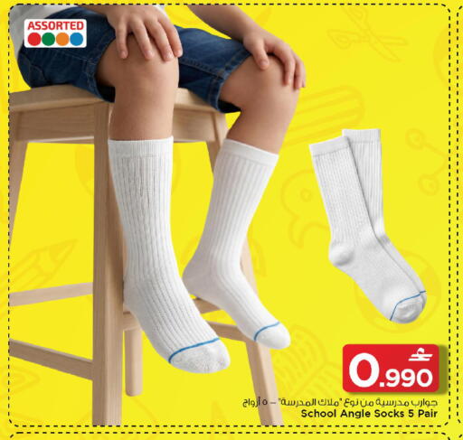 available at مارك & سايف in عُمان - مسقط‎