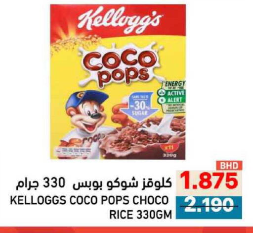 available at Ramez in Bahrain