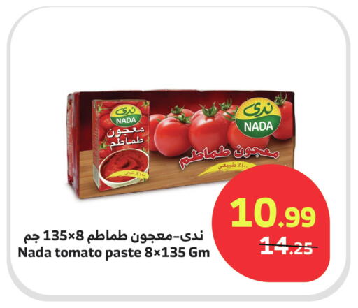 Tomato available at الراية in مملكة العربية السعودية, السعودية, سعودية - المدينة المنورة