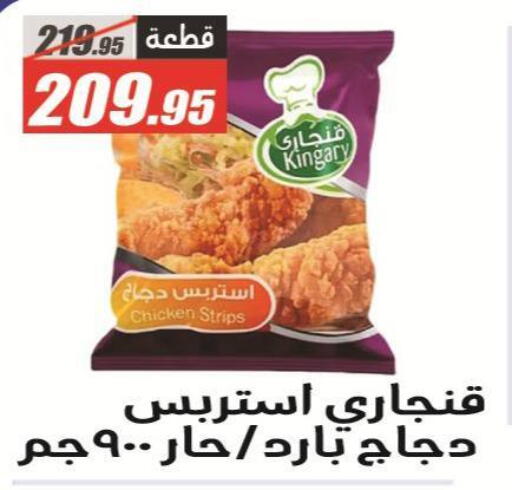 available at الفرجاني هايبر ماركت in Egypt - القاهرة
