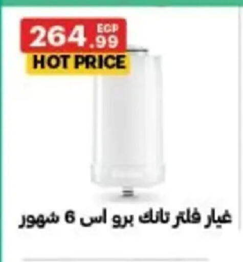 available at الحبيب ماركت in Egypt - القاهرة