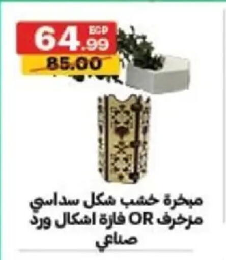 available at الحبيب ماركت in Egypt - القاهرة