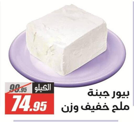 available at الفرجاني هايبر ماركت in Egypt - القاهرة
