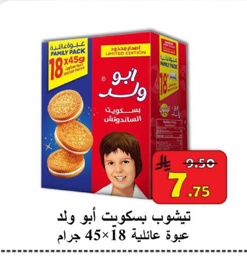 available at شركة محمد فهد العلي وشركاؤه in مملكة العربية السعودية, السعودية, سعودية - الأحساء‎