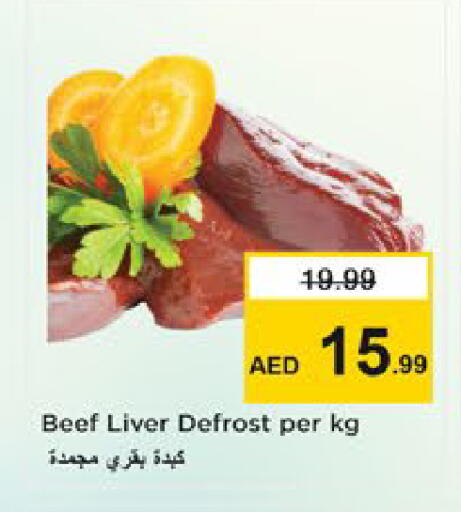 available at نستو هايبرماركت in الإمارات العربية المتحدة , الامارات - دبي