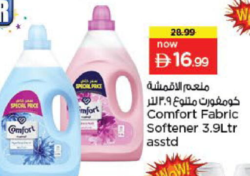 available at نستو هايبرماركت in الإمارات العربية المتحدة , الامارات - دبي