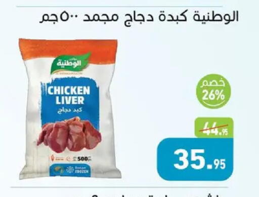 available at أسواق العثيم in Egypt - القاهرة