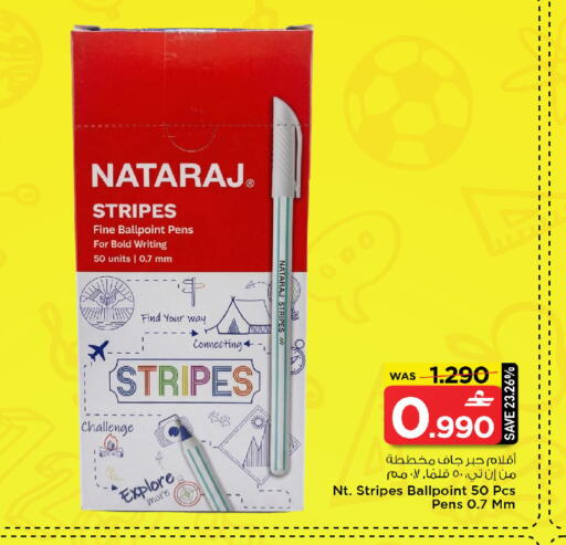 available at مارك & سايف in عُمان - مسقط‎