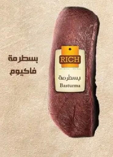 available at Al Habib Market in Egypt - Cairo