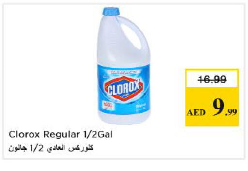 available at Nesto Hypermarket in UAE - Sharjah / Ajman
