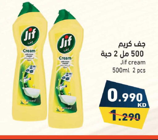 available at Ramez in Kuwait - Ahmadi Governorate