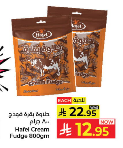 available at كبايان هايبرماركت in مملكة العربية السعودية, السعودية, سعودية - جدة