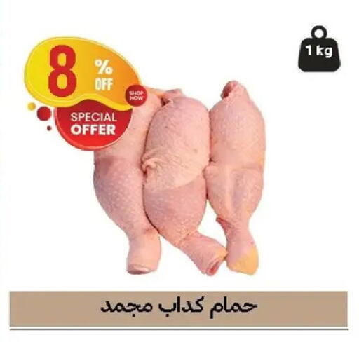 available at الحبيب ماركت in Egypt - القاهرة
