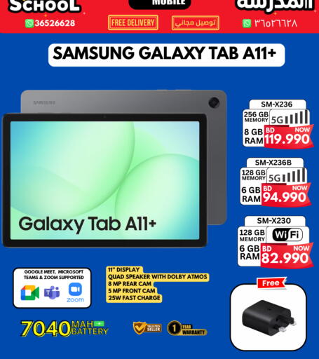 available at Taj Mobiles in Bahrain