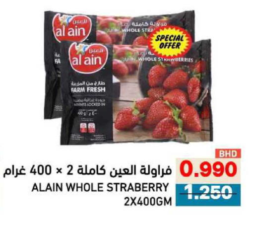 available at رامــز in البحرين