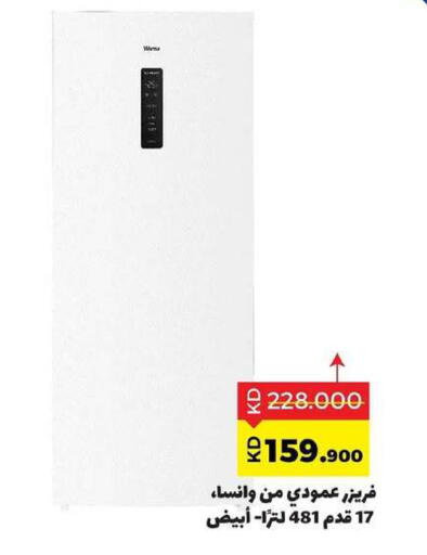 available at Sabah Al Salem Co op in Kuwait - Ahmadi Governorate