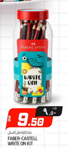 available at السعودية in قطر - الشحانية