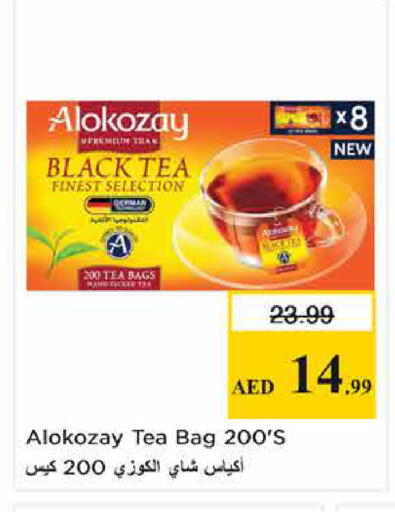 available at نستو هايبرماركت in الإمارات العربية المتحدة , الامارات - الشارقة / عجمان