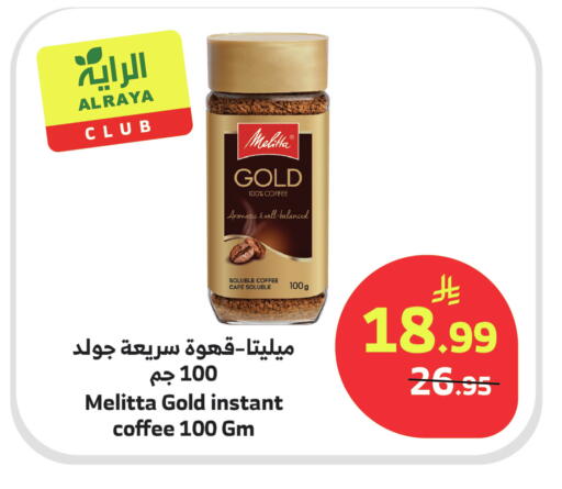 available at Al Raya in KSA, Saudi Arabia, Saudi - Bishah