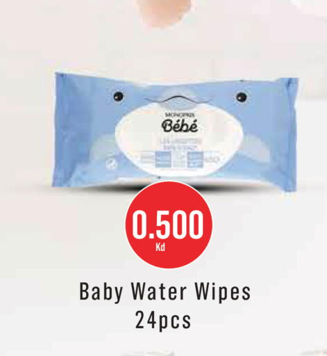 available at Monoprix in Kuwait - Kuwait City