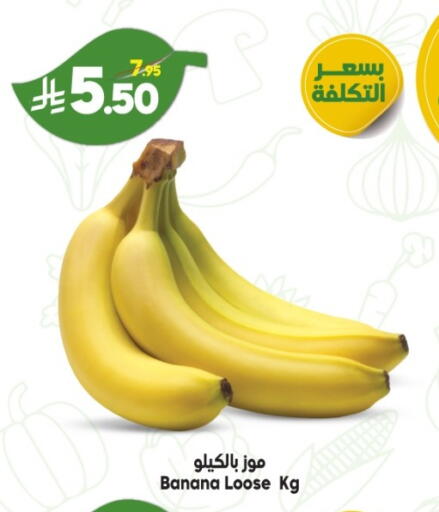 Banana available at الدكان in مملكة العربية السعودية, السعودية, سعودية - جدة