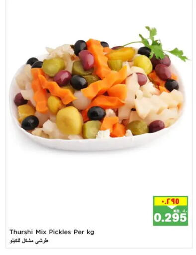 available at نستو هايبر ماركت in الكويت - مدينة الكويت