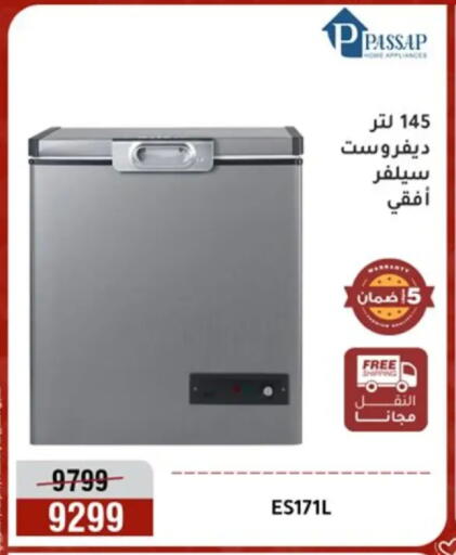 available at Al Morshedy  in Egypt - Cairo