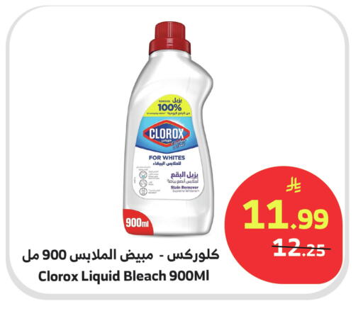 available at Al Raya in KSA, Saudi Arabia, Saudi - Khamis Mushait