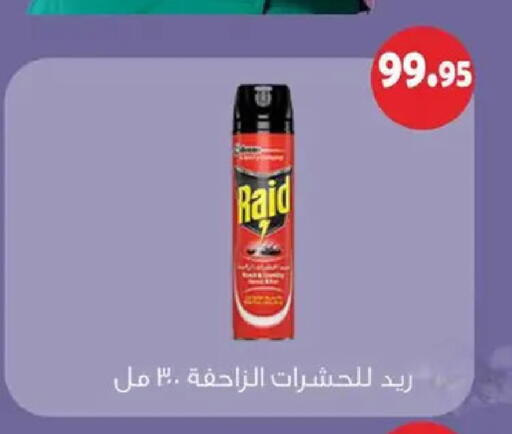 available at أسواق العثيم in Egypt - القاهرة