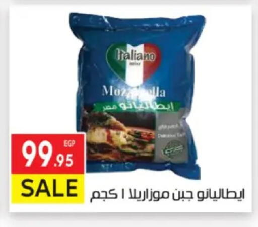 available at المحلاوي ماركت in Egypt - القاهرة