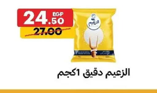 available at Al Habib Market in Egypt - Cairo