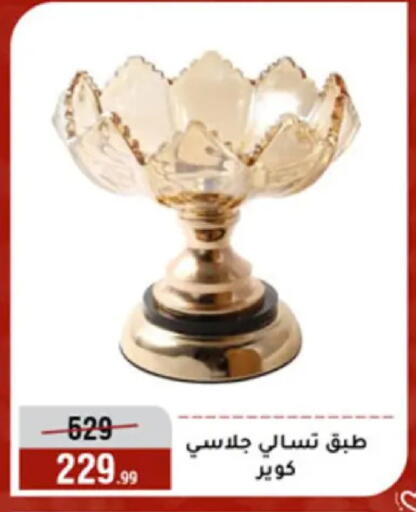 available at Al Morshedy  in Egypt - Cairo