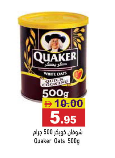 available at Aswaq Ramez in UAE - Ras al Khaimah