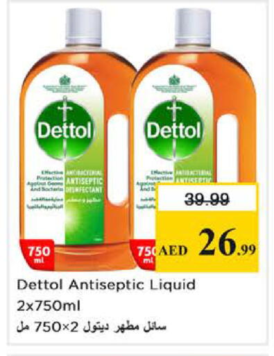 available at نستو هايبرماركت in الإمارات العربية المتحدة , الامارات - أبو ظبي