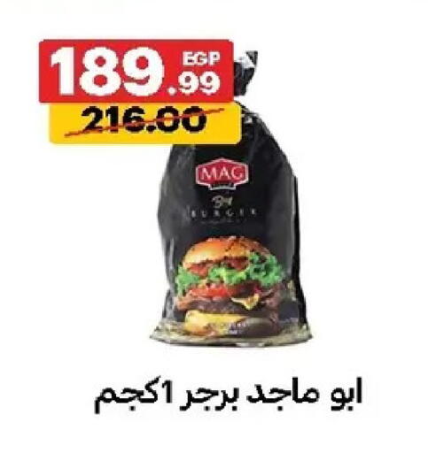 available at الحبيب ماركت in Egypt - القاهرة
