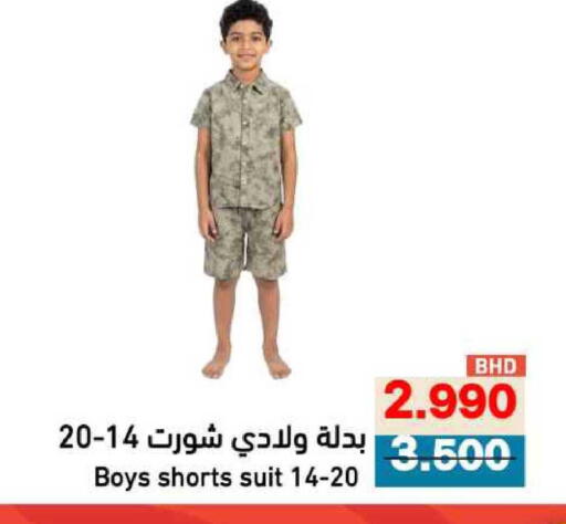 available at Ramez in Bahrain