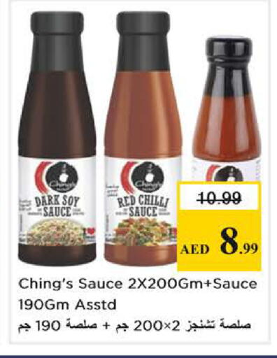 Red chilli available at نستو هايبرماركت in الإمارات العربية المتحدة , الامارات - ٱلْعَيْن‎